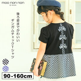 子供服 女の子 Tシャツ 夏服 半袖 子ども服 ベビー キッズ 通園着 通学着 お出かけ着 春服 リボン ギンガムチェック ブラック ブルー 90cm 100cm 110cm 120cm 130cm 140cm 150cm 160cm 2歳 3歳 4歳 5歳 6歳 7歳 8歳 9歳 10歳 11歳 12歳 13歳 【むーのんのん moononnon】