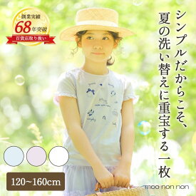 子供服 こども 女の子 Tシャツ 半袖 春夏 可愛い 上品 袖 綿100％ ラメ フリル プリント 刺繍 オフホワイト ブルー パープル 100cm 110cm 120cm 130cm 140cm 150cm 3歳 4歳 5歳 6歳 7歳 8歳 9歳 10歳 11歳 12歳 発表会 お呼ばれ【 むーのんのん moononnon 】