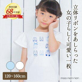 子供服 こども 女の子 Tシャツ 半袖 春夏 可愛い 綿100％ バレエ リボン ラインストーン プリント フリル ピンク オフホワイト ブルー 120cm 130cm 140cm 150cm 160cm 発表会 お呼ばれ むーのんのん moononnon