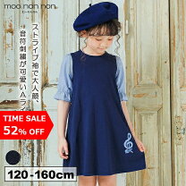 楽天市場】160cm 女の子（対象学齢小学校高学年）の通販