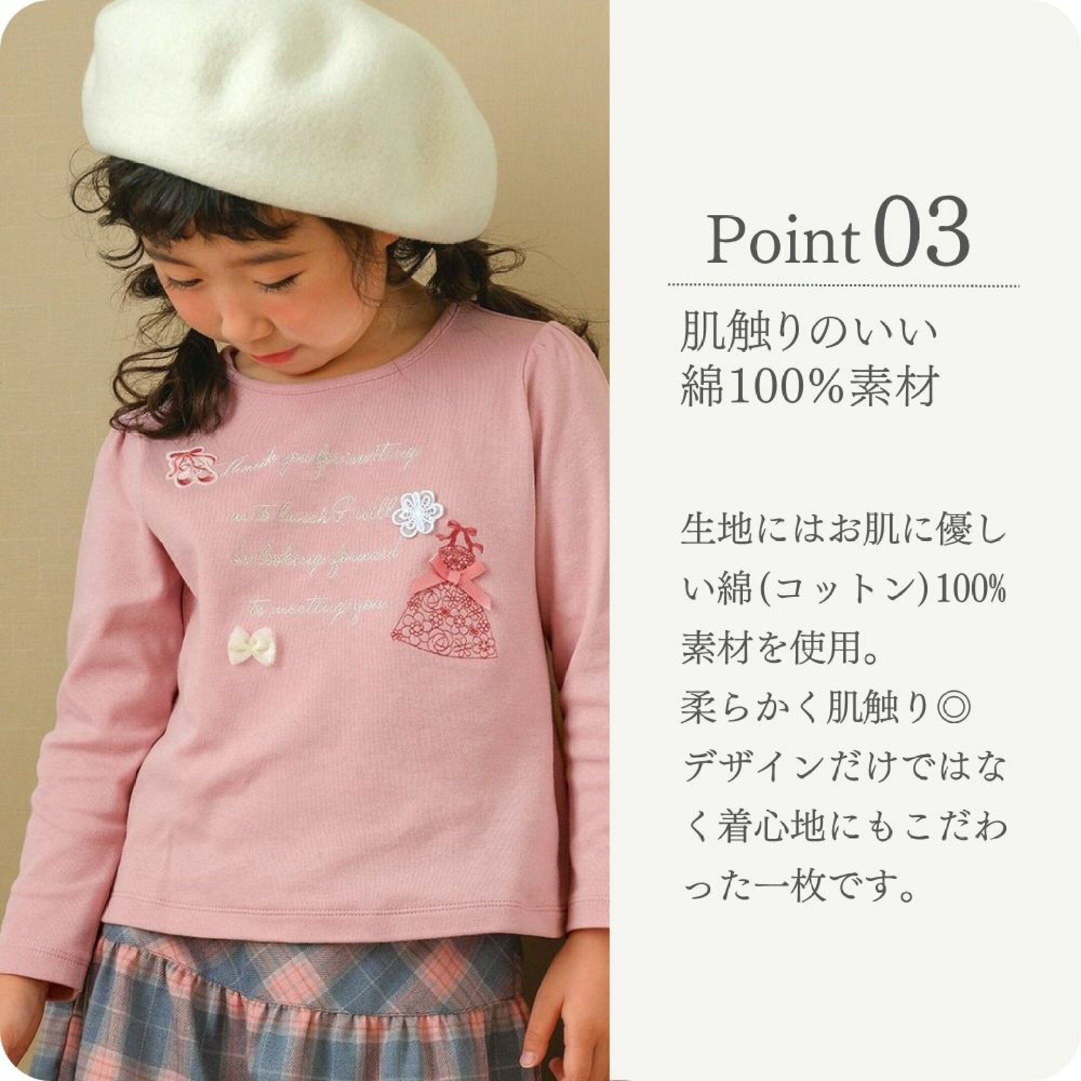 綿100% バックリボン 刺繍Tシャツ おすすめポイント3
