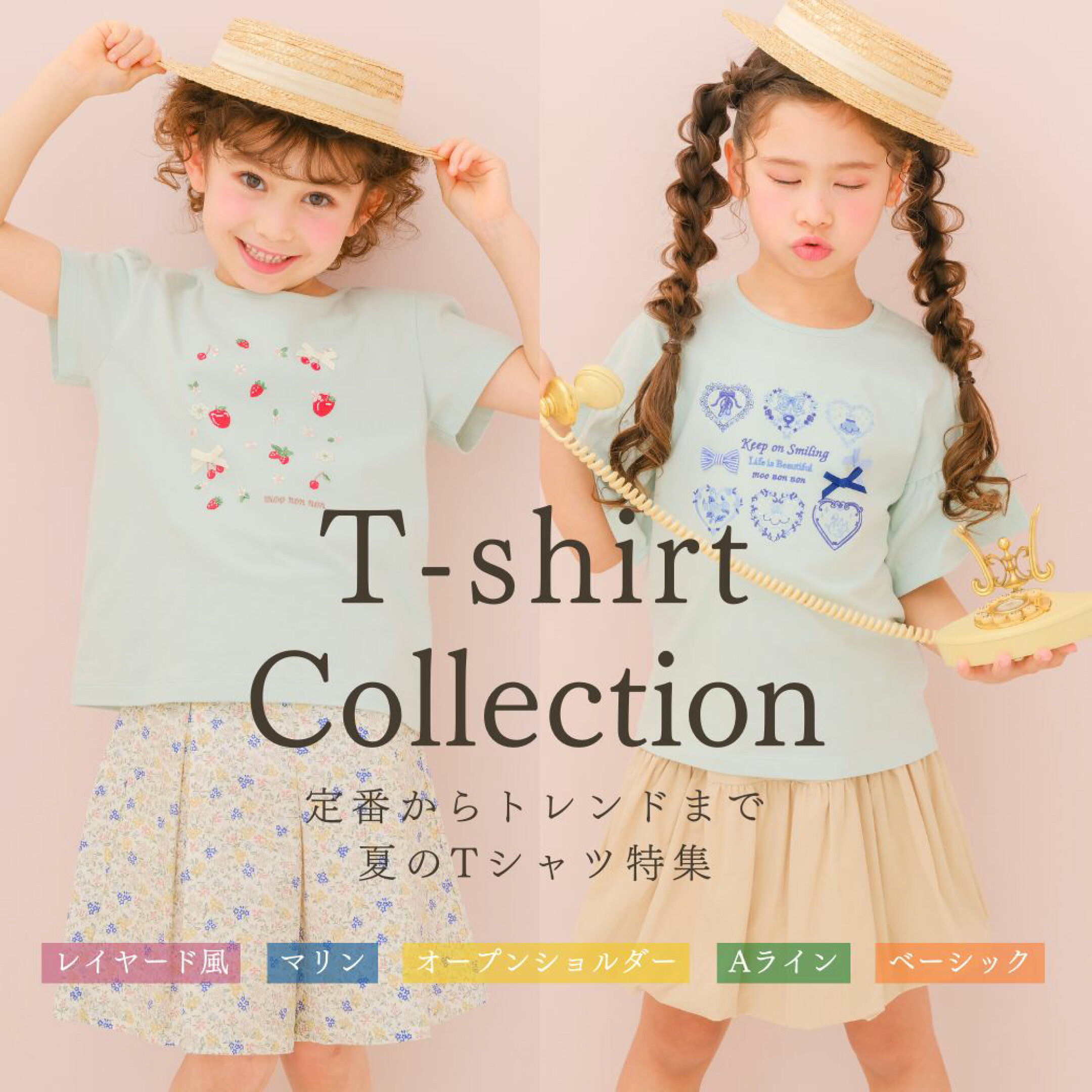 T-shirt CollectionーGIRLー