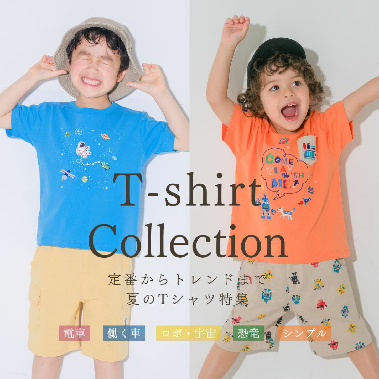楽天市場 | moononnon 子供服 楽天市場店 - 百貨店でお馴染みの子ども 
