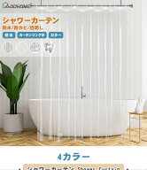 AooHome シャワーカーテン 透明 ビニールカーテン バスカーテン ユニットバス 防寒 浴室 90 150 180間仕…
