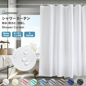 AooHome シャワーカーテン 150cm丈 防カビ 防水 ユニットバス お風呂カーテン 軽量 ポリエステル製 ホテル 高級 無地 白 バス用品 間仕切り 目隠し リング付き ホワイト 120cm幅 150cm丈 サイズ豊富 カラー豊富