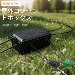 MOONPAI RZg{bNX IP54 h ho O hJ R[h P[X ό J悯 C~l[V ی ubN ݂艺Ή RZg BOX vOh~ RZgJo[