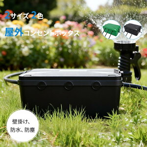 MOONPAI �R���Z���g�{�b�N�X IP54 �h�� �h�o ���O �h�J �����R�[�h �P�[�X �ό� �J�悯 �C���~�l�[�V���� �ی� �u���b�N �݂艺���Ή� �R���Z���g BOX �v���O�����h�~ �R���Z���g�J�o�[