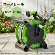 【最大600円クーポン】ステンレス 散水ホース 収納スタンド付 ホースリール 絡まりにくい 錆びにくい 耐…