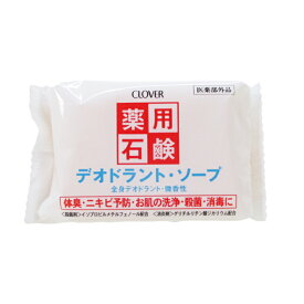 送料無料メール便　クロバー石鹸 薬用石けん 薬用デオドラントソープ CDS 90g お肌の洗浄・殺菌・消毒にx3個セット/卸