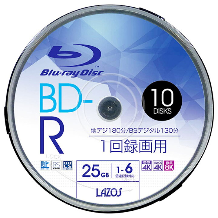 送料無料メール便 BD-R ブルーレイディスク 25GB CPRM対応 6倍速 ホワイトレーベル 10枚組 Lazos L-B10P/2662x1個 moonphase 送料無料メール便 BD-RE ブルーレイ くり返し録画 10枚パック 2倍速対応 25GB HIDISC HDBDRE130NP10 4984279170151