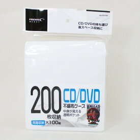 不織布ケース CD/DVD/BD 両面収納タイプ 100枚 HD-FCD100R/0690x5個＝500枚/卸