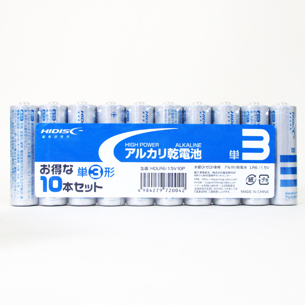 単3アルカリ乾電池 単三乾電池 HIDISC 10本組x1パック