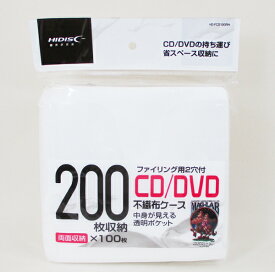 不織布ケース CD/DVD/BD 両面収納タイプ 100枚・ファイリング用2穴付 HD-FCD100RH/0706x2個セット＝200枚/卸