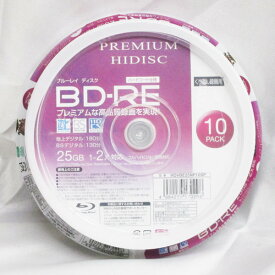 送料無料メール便　BD-RE ブルーレイ くり返し録画 CPRM対応 25GB 10枚 高品質ハイグレード プレミアム HIDISC HDVBE25NP10SP/0298　ポイント消化