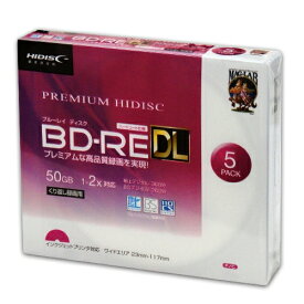 BD-RE DL くり返し録画50GB 5枚 5mmスリムケース 高品質プレミアム HIDISC HDVBE50NP5SC/0311x1個