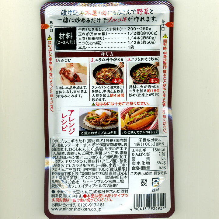 165円 2021最新のスタイル チンジャオロース 青椒肉絲の素 110g 日本食研 100g 3〜4人前 9496x1袋 送料無料メール便 ポイント消化 165円 2021最新のスタイル チンジャオロース 青椒肉絲の素 110g 日本食研 100g 3〜4人前 9496x1袋 送料無料メール便 ポイント消化