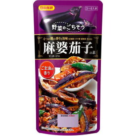 送料無料（北海道沖縄離島除く）マーボーナス 麻婆茄子の素 110g 4つの醤の香りと旨み（甜麺醤・トウチ醤・豆板醤・薬念醤）日本食研 100g 3～4人前/7622x6袋セット/卸