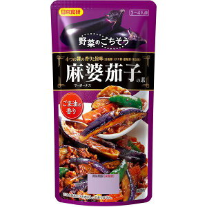 送料無料(北海道沖縄離島除く)マーボーナス 麻婆茄子の素 110g 4つの醤の香りと旨み(甜麺醤・トウチ醤・豆板醤・薬念醤)日本食研 100g 3〜4人前/7622x12袋セット/卸 代金引換便不可品