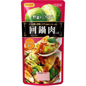 ホイコーロー 回鍋肉の素 日本食研 100g 3〜4人前/5356x8袋セット/卸