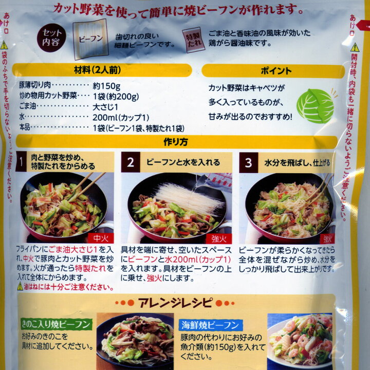 693円 【SALE／78%OFF】 焼きビーフンの素 ケンミンのビーフン７０ｇ 特製たれ４０ｇ ２人前 日本食研 5505ｘ５袋セット 卸 送料無料