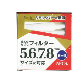 送料無料メール便 ヤニ取りパイプ ミニパイプ エンジェルウイング5P マルチスモーキングフィルター タバコホルダー 5.6.7.8mmサイズ対応 1個5本入りx40個セット/卸 ポイント消化