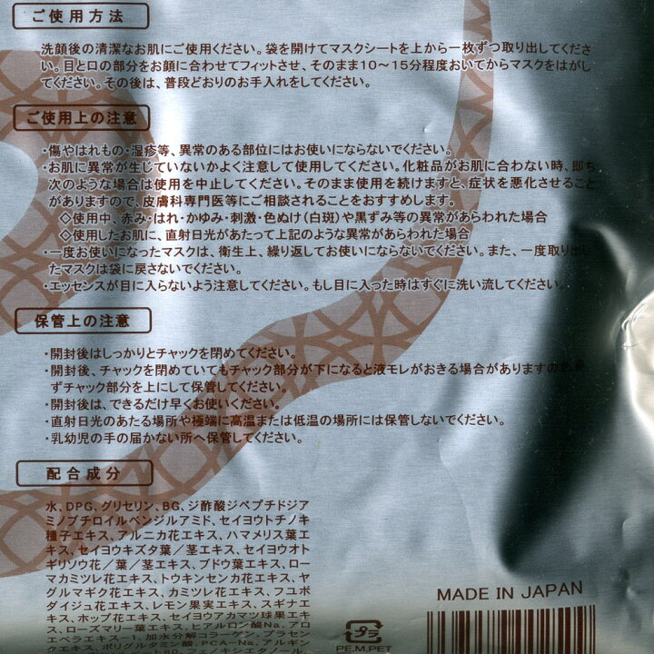 楽天市場】送料無料メール便 毒蛇フェイスマスク 50枚入り シートマスク 日本製 パック 毒蛇 シートパック ポイント消化 : moonphase 楽天市場】送料無料メール便 毒蛇フェイスマスク 50枚入り シートマスク 日本製 パック 毒蛇 シートパック ポイント消化 : moonphase