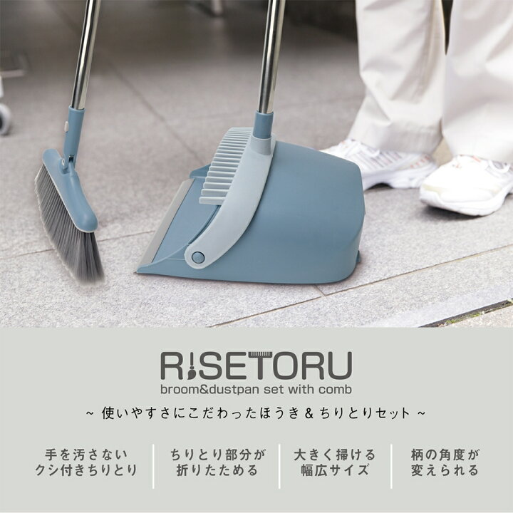 楽天市場】ほうき・ちりとりセット リセトル クシ付 マクロス MCZ-200/7796 代金引換便不可品 単品配送 : moonphase 楽天市場】ほうき・ちりとりセット リセトル クシ付 マクロス MCZ-200/7796 代金引換便不可品 単品配送 : moonphase