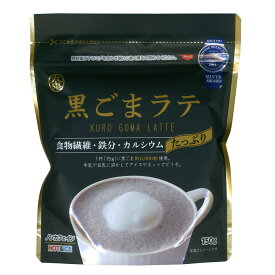 送料無料 黒ごまラテ 150g 九鬼 食物繊維 鉄分 カルシウムたっぷり 1杯でゴマ約6000粒/3056x24袋セット/卸　代金引換便不可品　単品配送