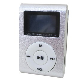 送料無料（北海道沖縄離島除く）MP3プレーヤー アルミ LCDスクリーン付き クリップ microSD式 MP3プレイヤー シルバーx1台