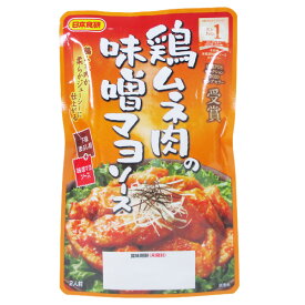 鶏ムネ肉の味噌マヨソース 2人前 日本食研/6770x2袋セット/卸