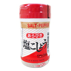 あらびき塩こしょう 金龍のスパイスミックス/0032 120gx6個セット/卸