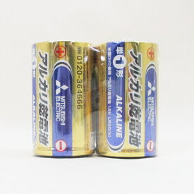 送料無料（北海道沖縄離島除く）単1アルカリ電池 単一乾電池 三菱 LR20N/2S/8688/2個組x1パック