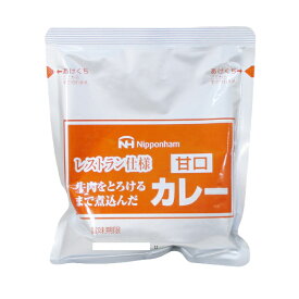 レトルトカレー レストラン仕様カレー 日本ハム 甘口x12食セット/卸
