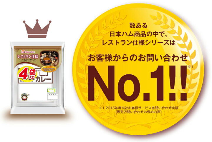 楽天市場】送料無料メール便 レストラン仕様ハヤシ レトルト食品 日本ハムx4食セット ポイント消化 : moonphase 楽天市場】送料無料メール便 レストラン仕様ハヤシ レトルト食品 日本ハムx4食セット ポイント消化 : moonphase
