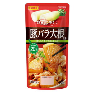 送料無料メール便 豚バラ大根の素 110g 3〜4人前 豚肉と照り艶のよい味染み大根が主役 日本食研/1799x8袋 ポイント消化