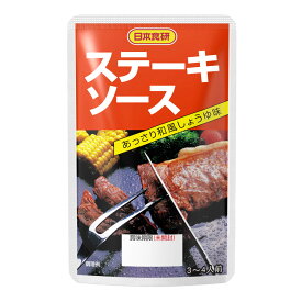 送料無料メール便 ステーキソース 80g 3～4人前 日本食研/7322x8袋セット/卸 あっさり和風しょうゆ味 ポスト投函