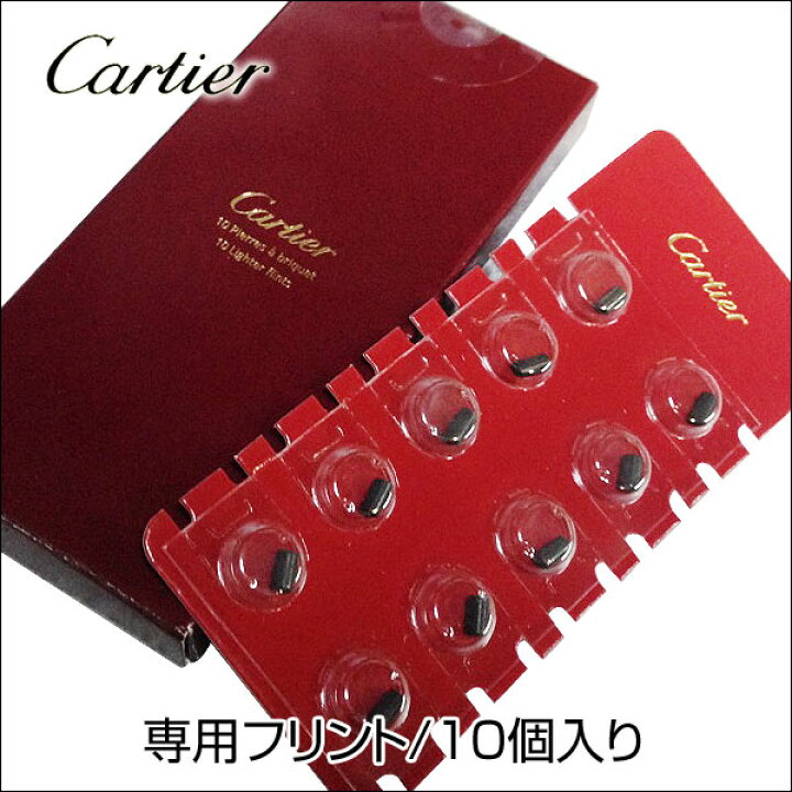 楽天市場】送料無料メール便 カルティエ 石/ライター専用フリント（10 