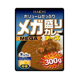 レトルトカレー メガ盛りカレー チーズ 中辛 ハチ食品 ガッツリ！！300g/2696x5食セット/卸