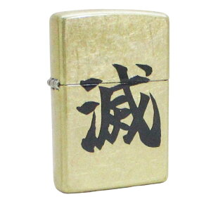 �����������[���� �W�b�|�[ �I�C�����C�^�[ ����Zippo �����V���[�Y Z48267-126421 �� �|�C���g����