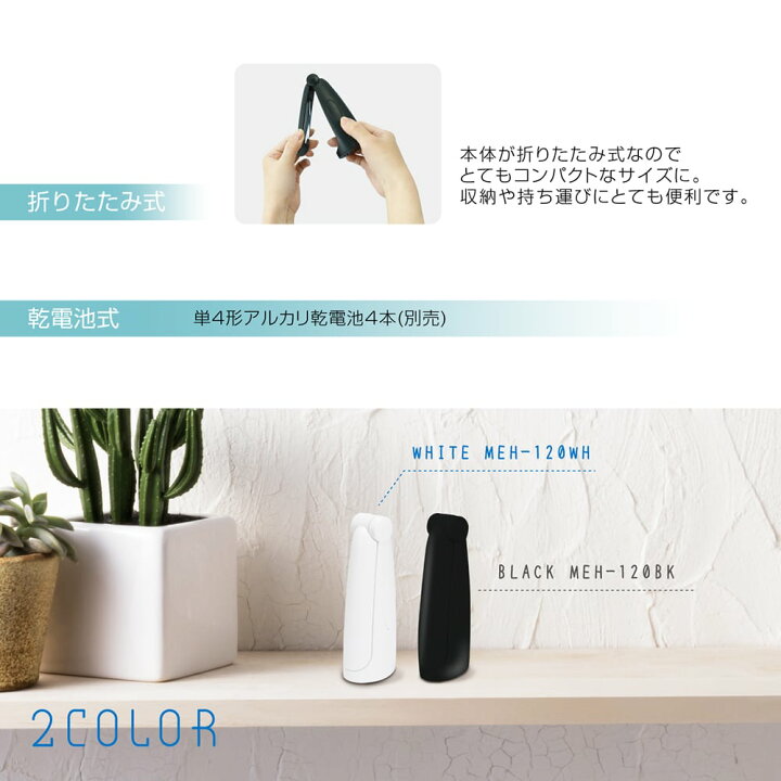 楽天市場】除菌UVライト 紫外線除菌 ハンディパーソナル除菌ライト 携帯サイズ MEH-120WH/6843x1台 : moonphase 楽天市場】除菌UVライト 紫外線除菌 ハンディパーソナル除菌ライト 携帯サイズ MEH-120WH/6843x1台 : moonphase