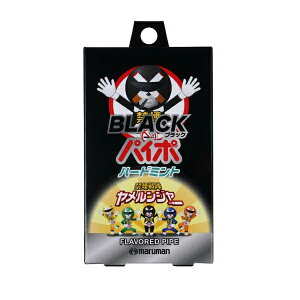禁煙パイポ マルマン ブラックパイポ ハードミント 3個入りx3箱セット/卸