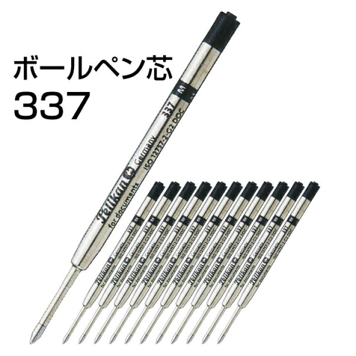 楽天市場】ペリカン ボールペン芯 337 x12本（1ダース） 替え芯 替芯 