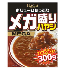 送料無料メール便 レトルトハヤシ メガ盛りハヤシ ハチ食品 ガッツリ！！300g/2603x3食セット/卸 ポイント消化