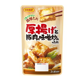 厚揚げと豚肉の味噌炒めのたれ 日本食研/4675 3人前 120gx10袋セット/卸