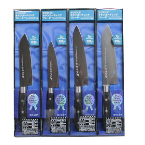 送料無料 ペティ 小三徳 三徳 牛刀 和包丁 の4本セット 濃州正宗作 チタンコーティング 日本製 ST001/ST002/ST003/ST004