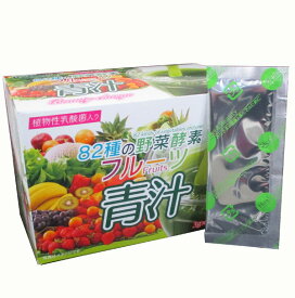 82種類の野菜酵素 フルーツ青汁 3g×25スティック/送料無料メール便 ポイント消化　　*