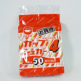 日新製糖 カップ印　カップシュガー 4gx50本x30袋/送料無料（沖縄離島除く）　*