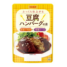 豆腐ハンバーグの素 100g 3個分 日本食研/4609x6袋セット/卸 特製下味粉+特製ソース