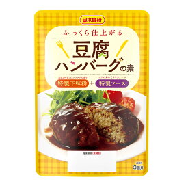 送料無料（北海道沖縄離島除く）豆腐ハンバーグの素 100g 3個分 日本食研/4609x6袋セット/卸 特製下味粉+特製ソース