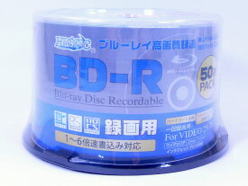 送料無料（沖縄離島除く）BD-R 録画用 25GB 6倍速 ワイドプリンタブル対応 50枚スピンドルケース HIDISC HDBDR130RP50/0360x2個セット/卸